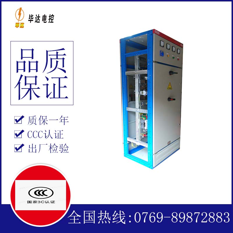 西平GGD固定式开关柜