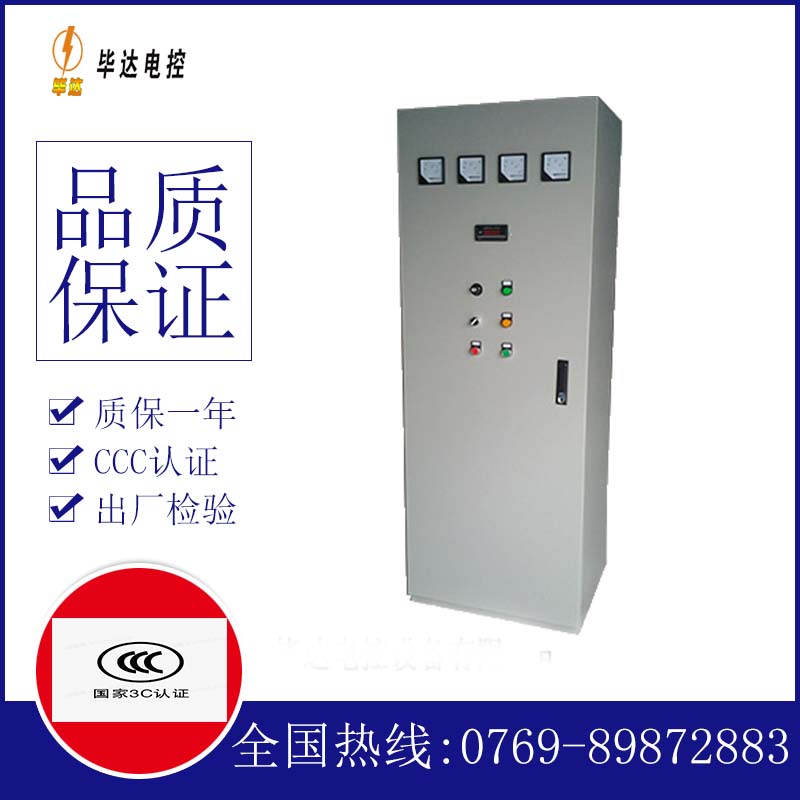 西平软启动控制柜